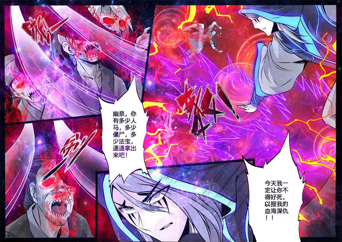 第124话6