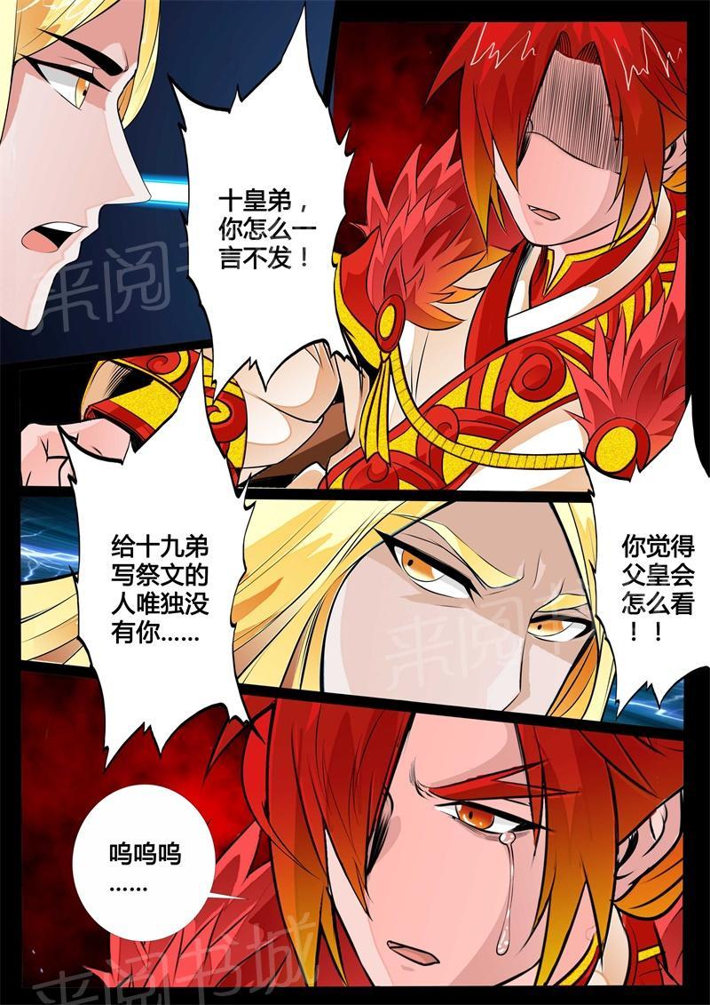 第125话3