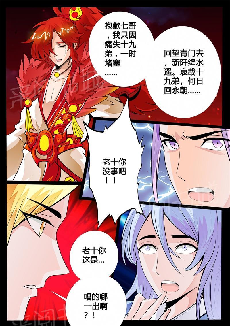 第125话4