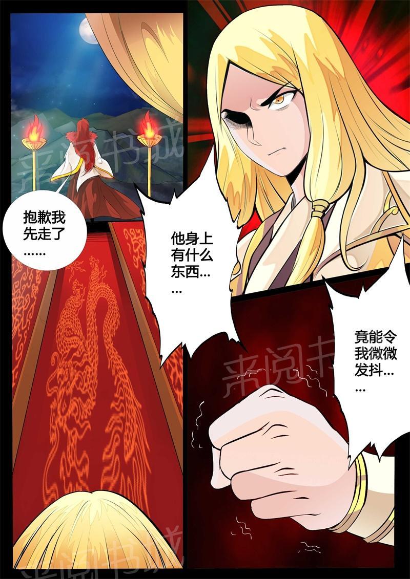 第125话5