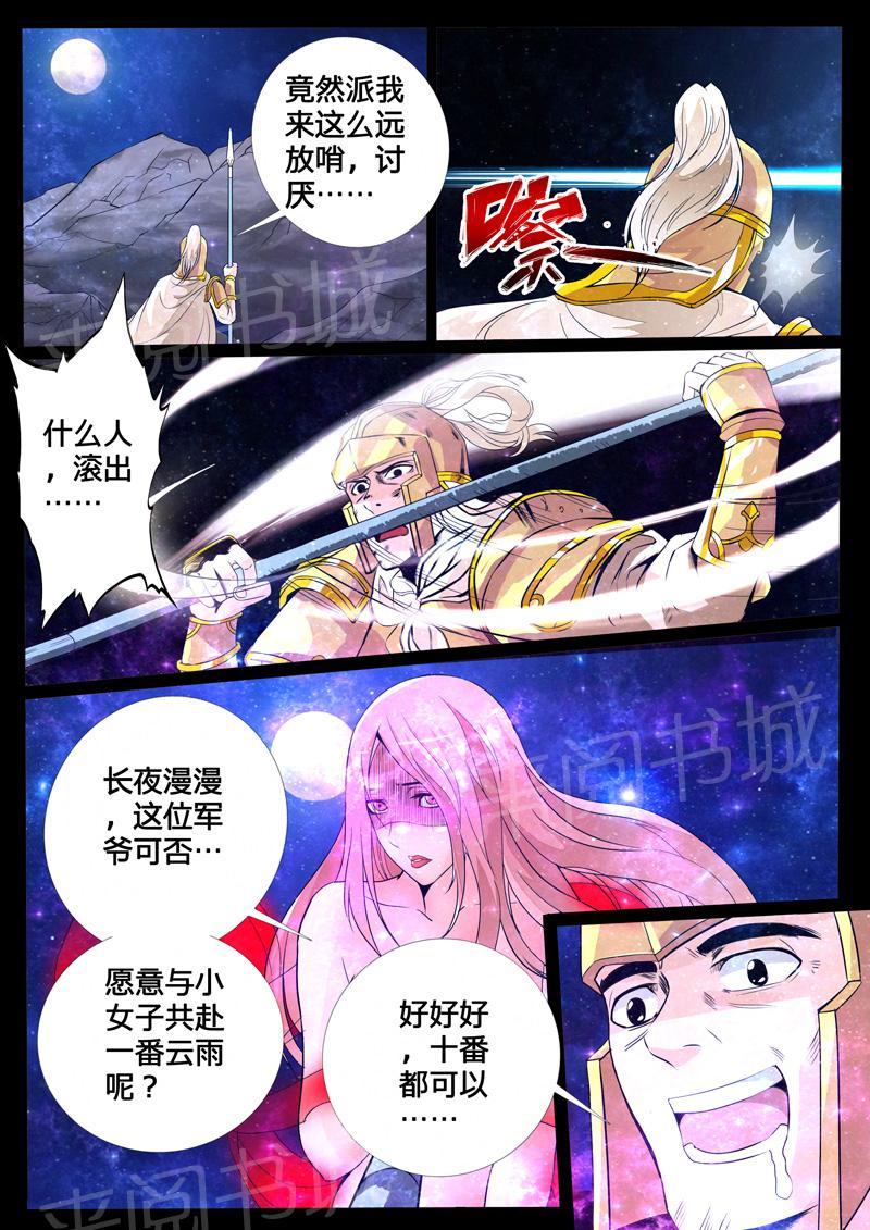 第125话6