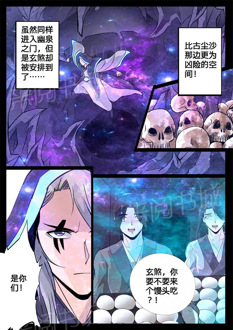 第126话4