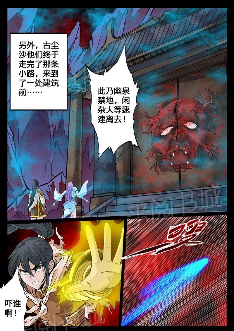 第126话5