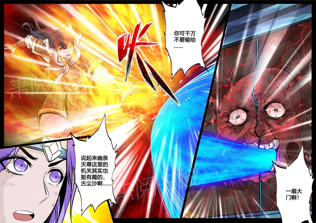 第126话6