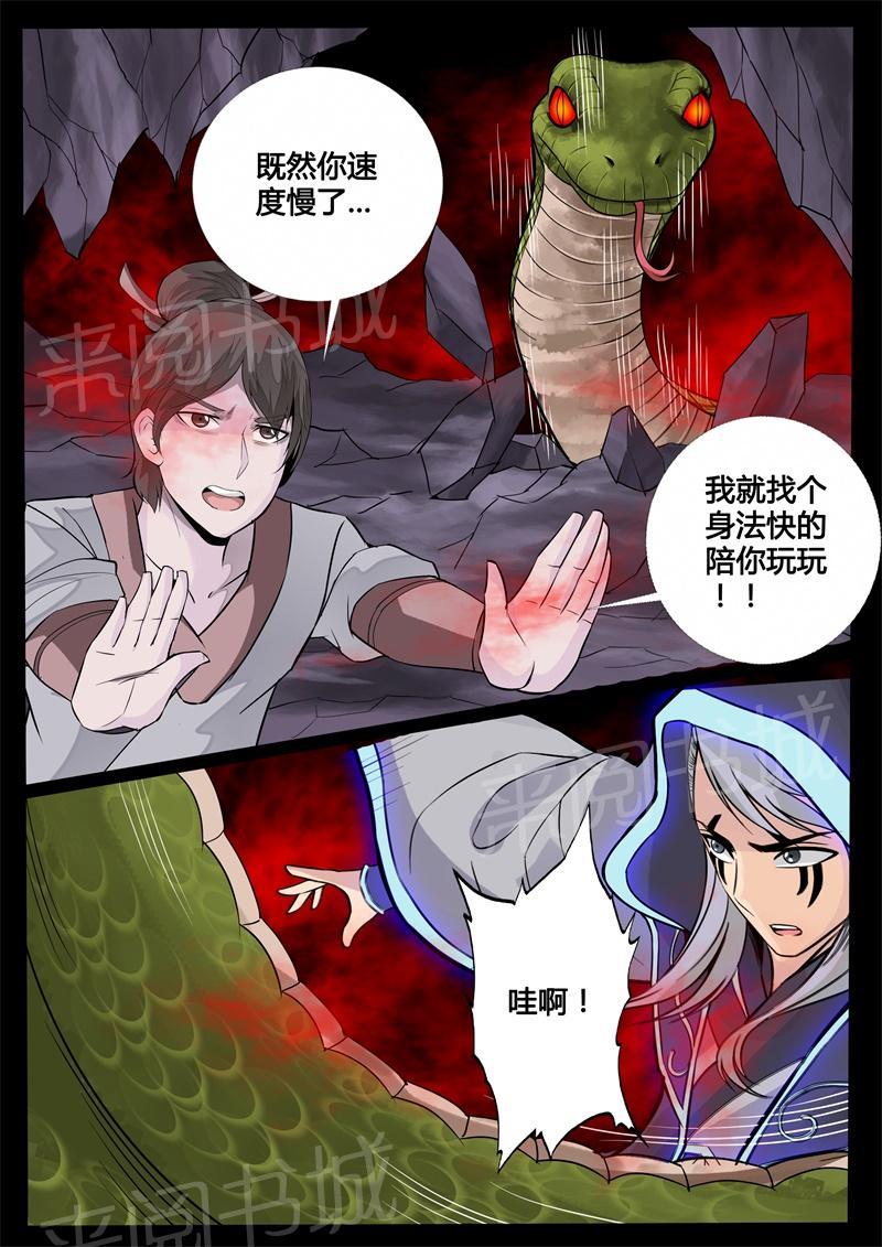 第128话4