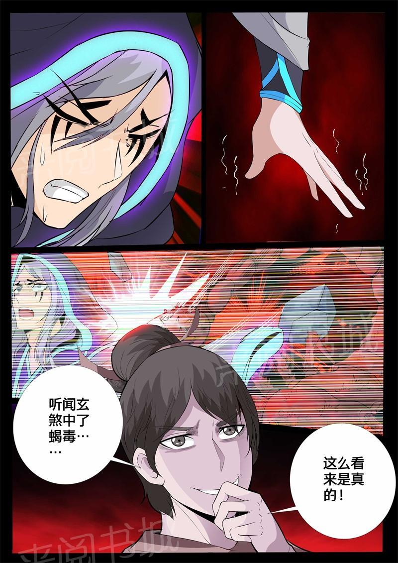 第128话7