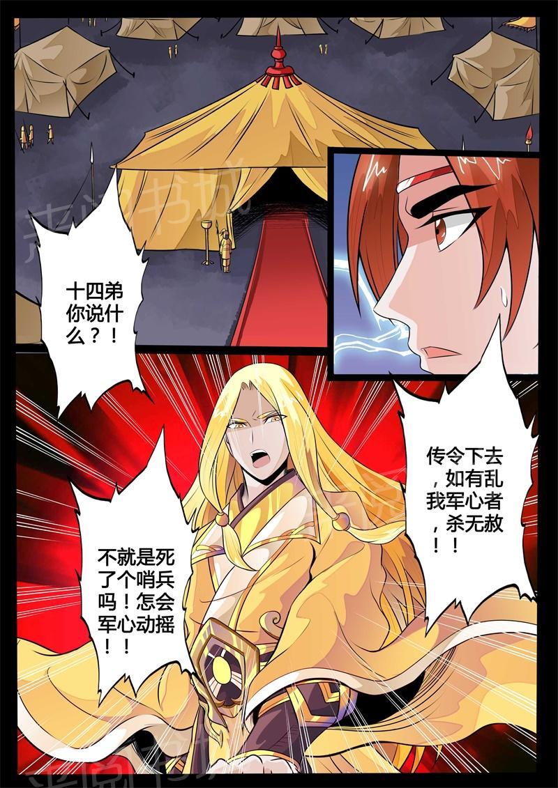第128话8
