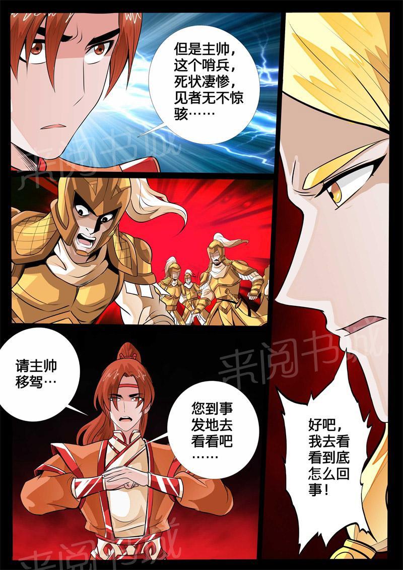 第128话9