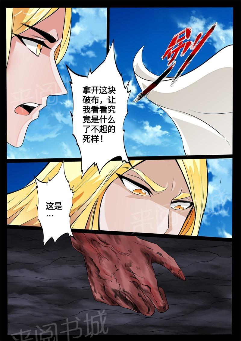 第129话4