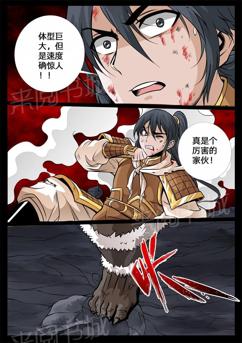 第129话6