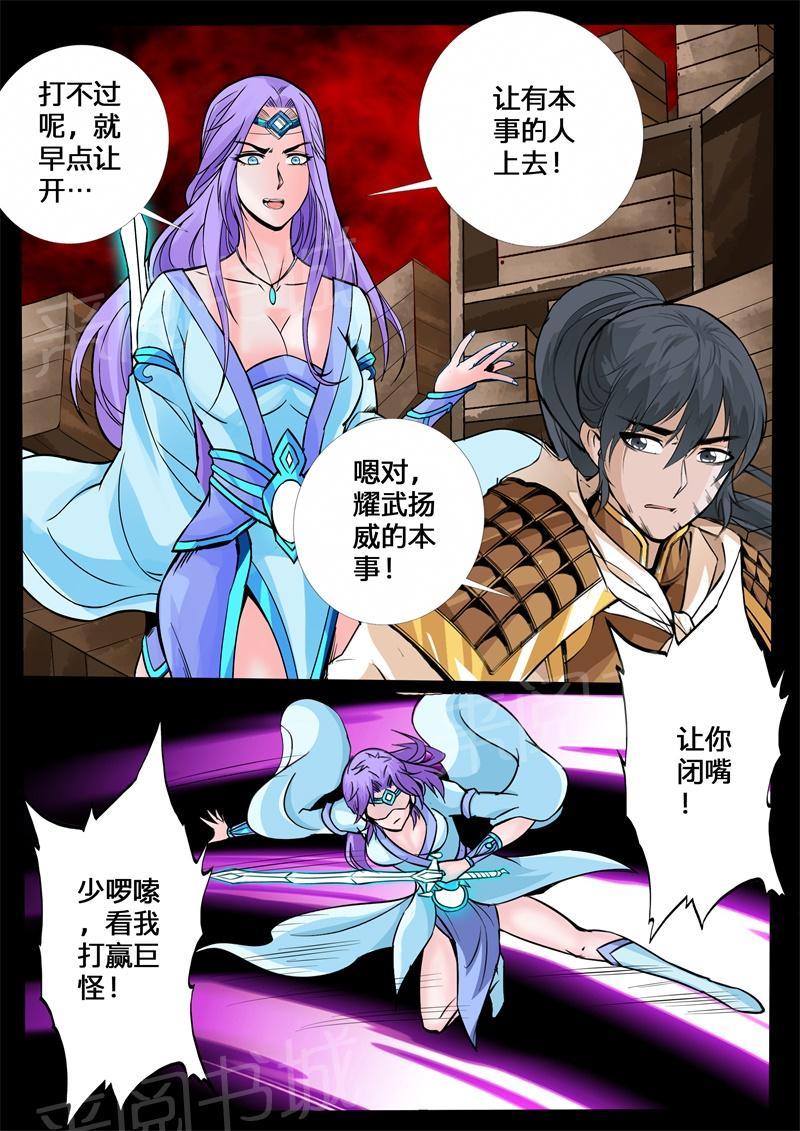 第129话7