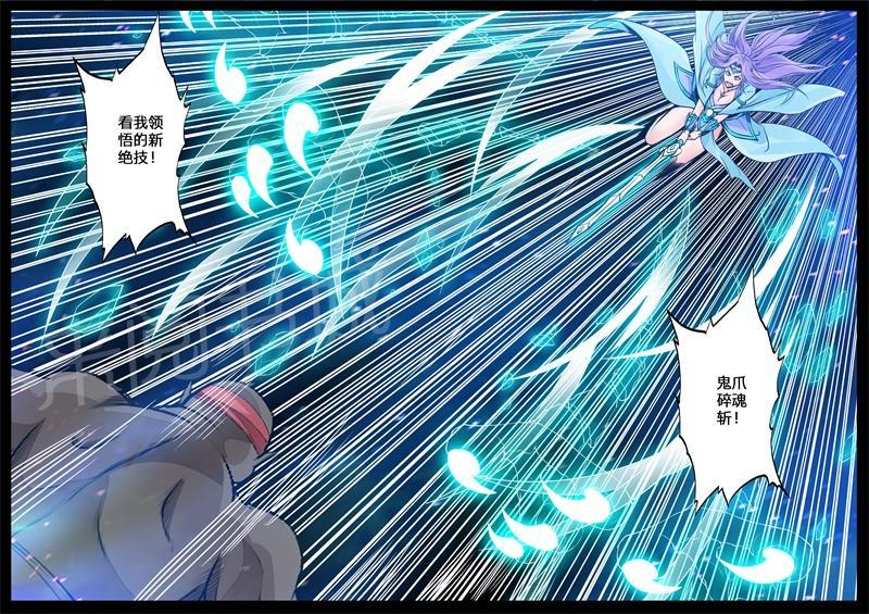 第129话8