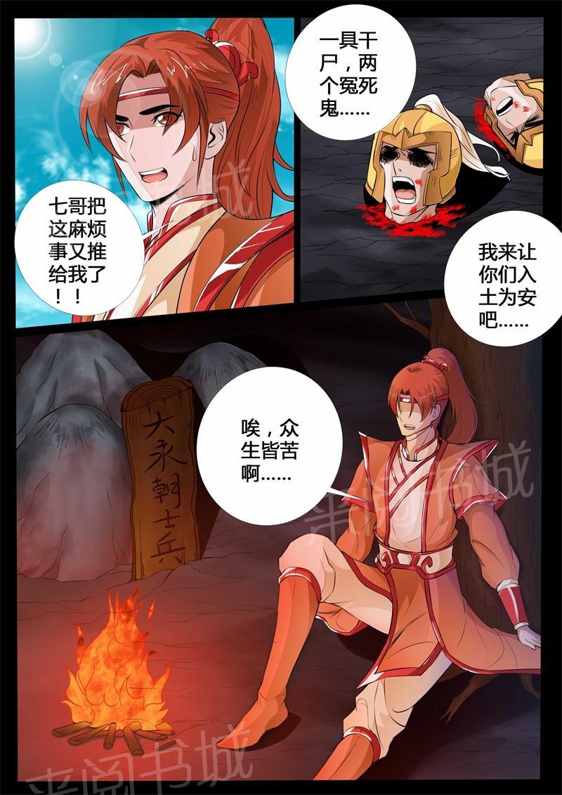 第130话2
