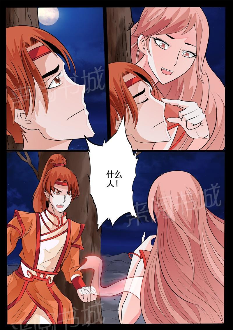 第130话3