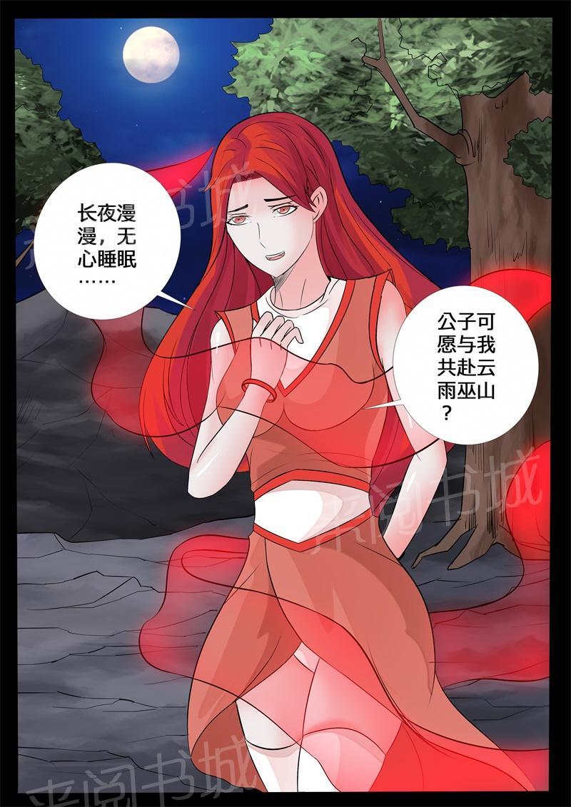 第130话4