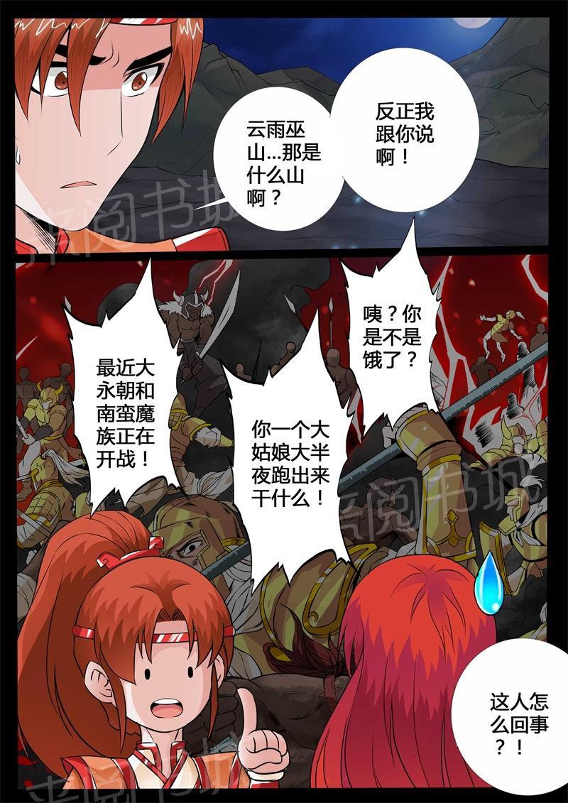第130话5