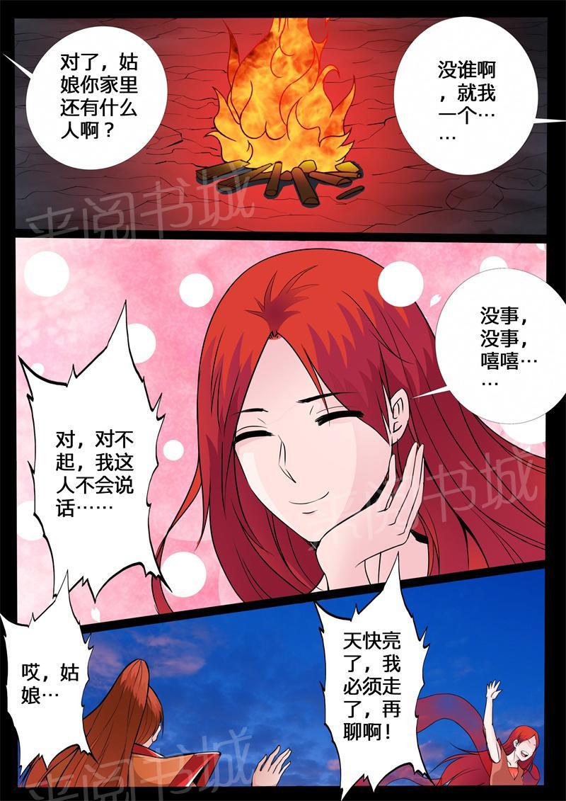 第130话6