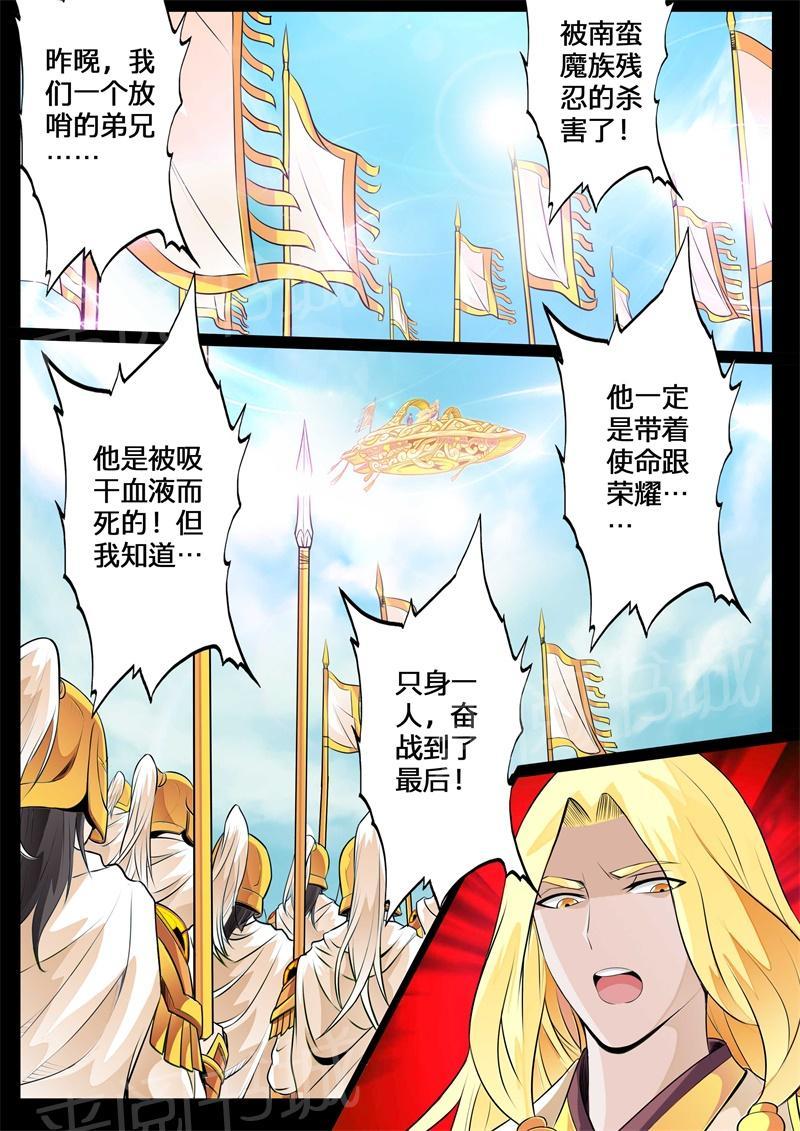 第130话7
