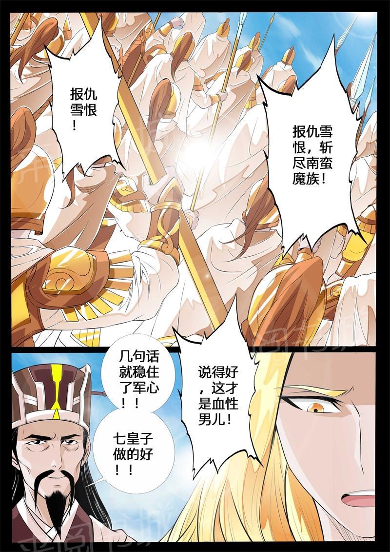 第130话8