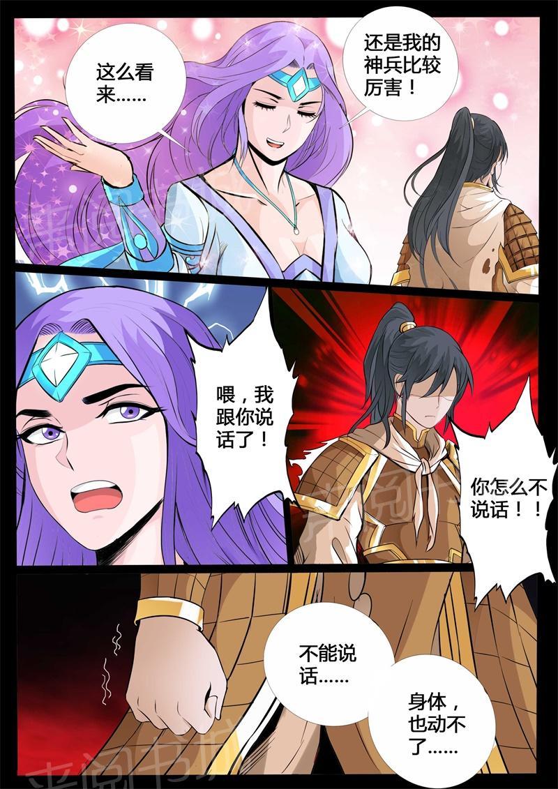 第131话4