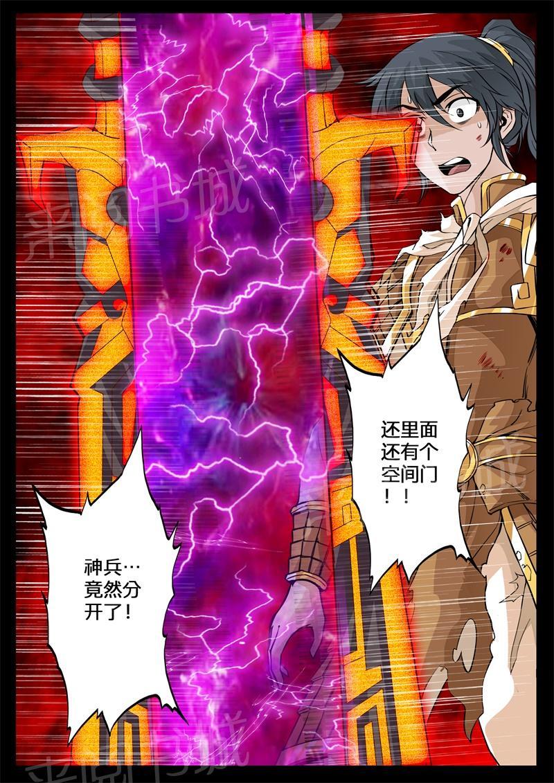 第131话6