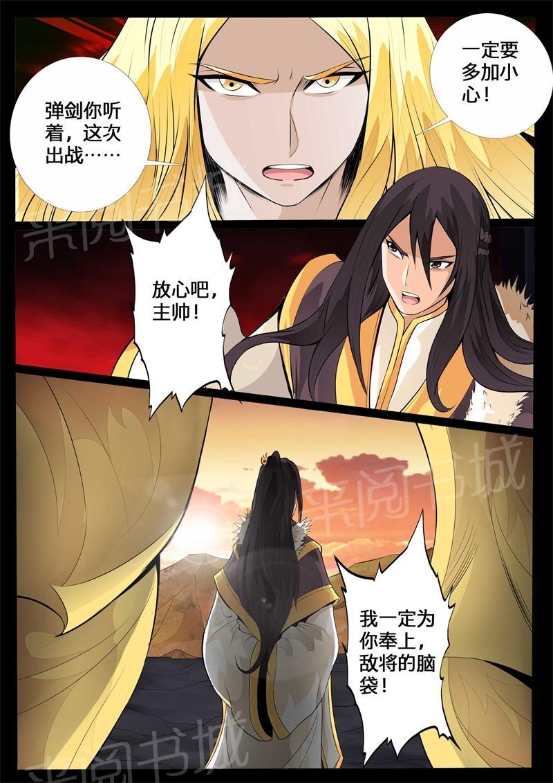 第132话3