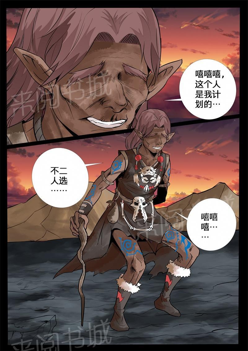 第132话8