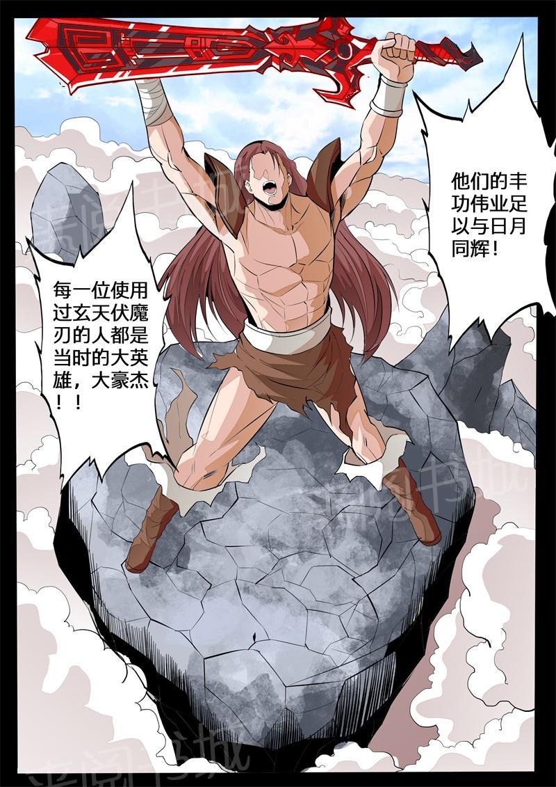 第133话3