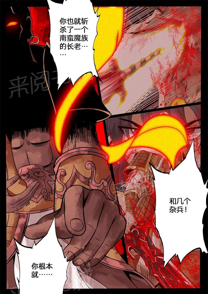 第133话4
