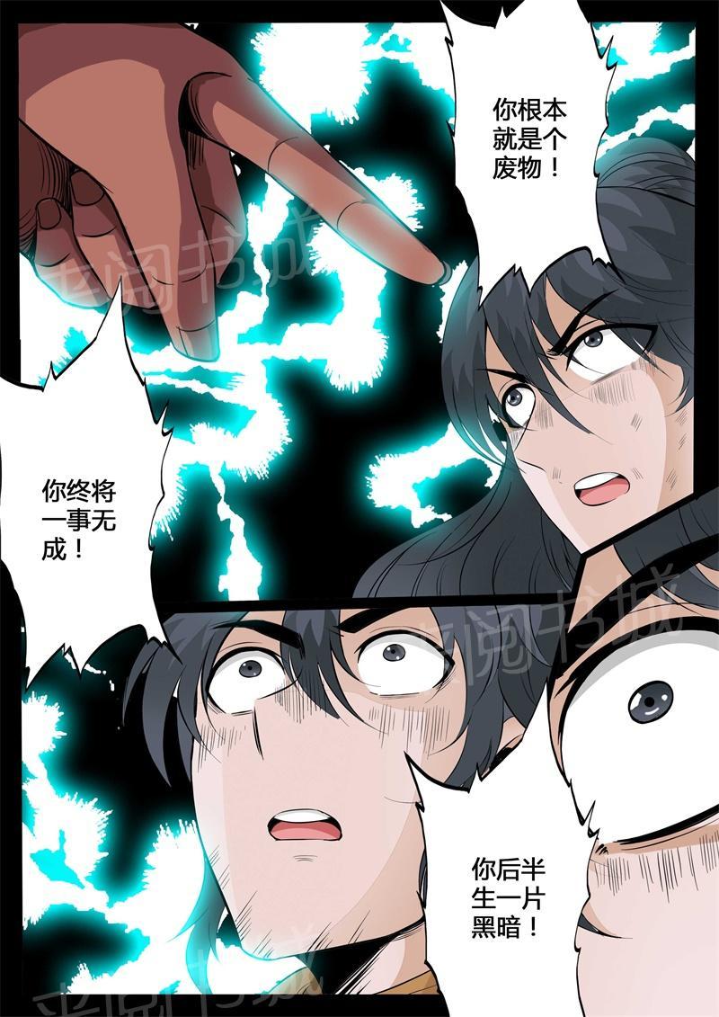 第133话5