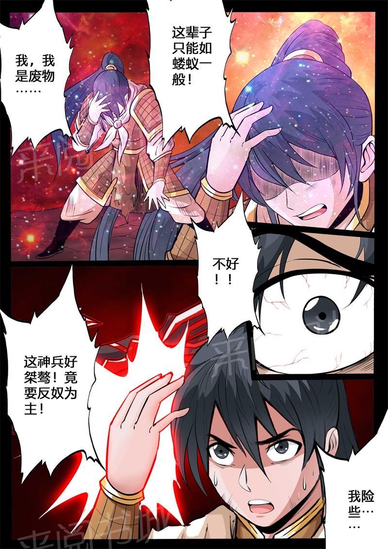 第133话6