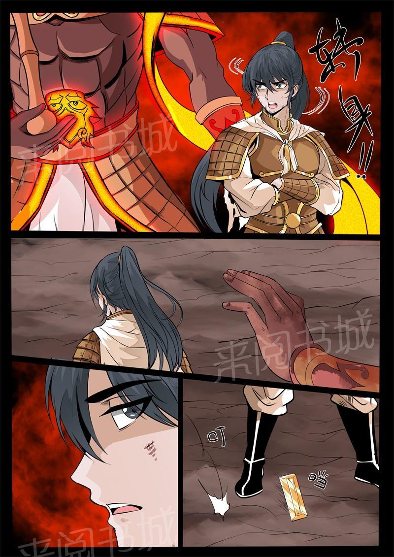 第133话7