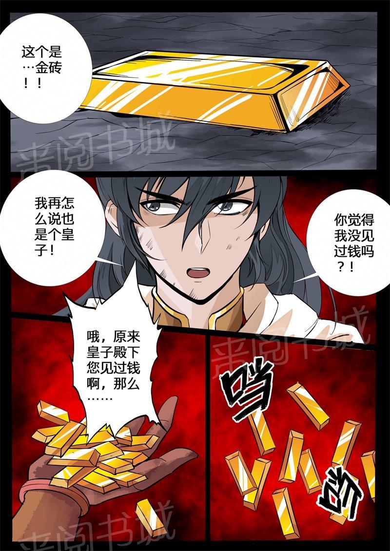 第133话8