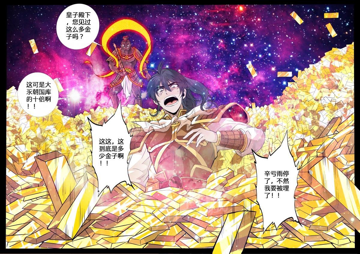 第134话2