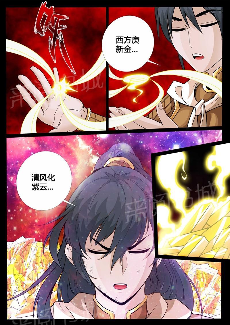 第134话4