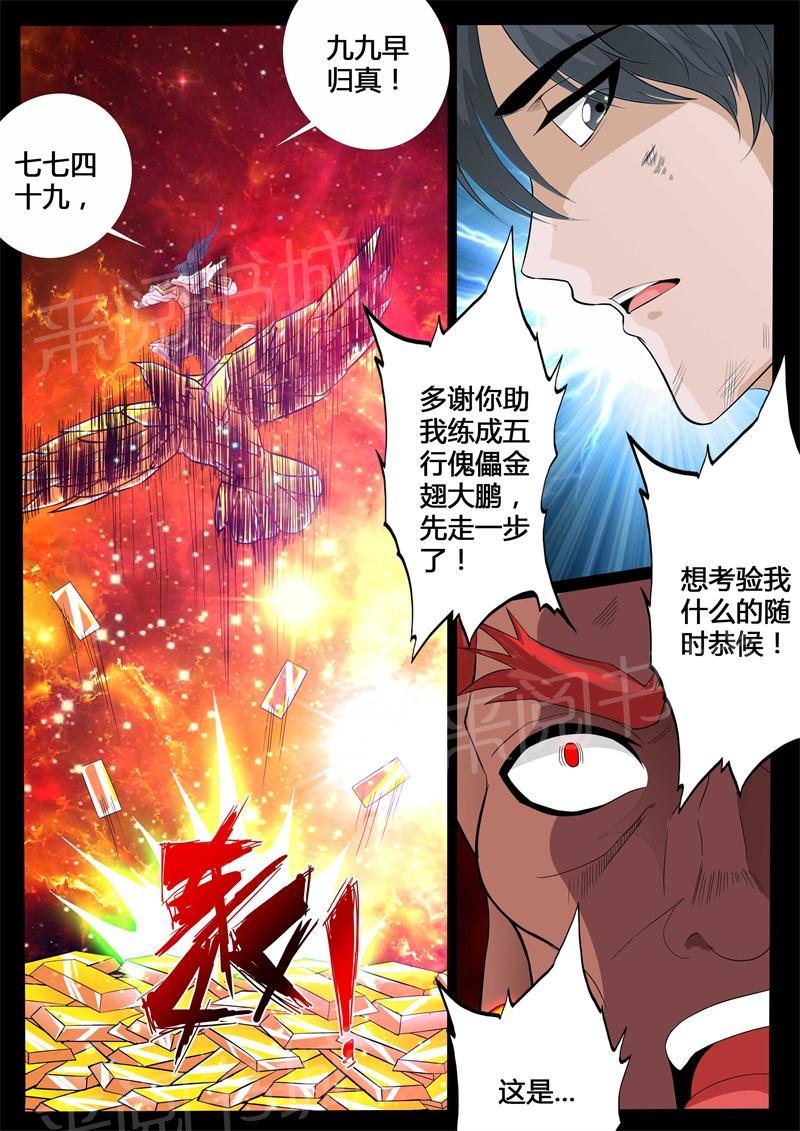 第134话6