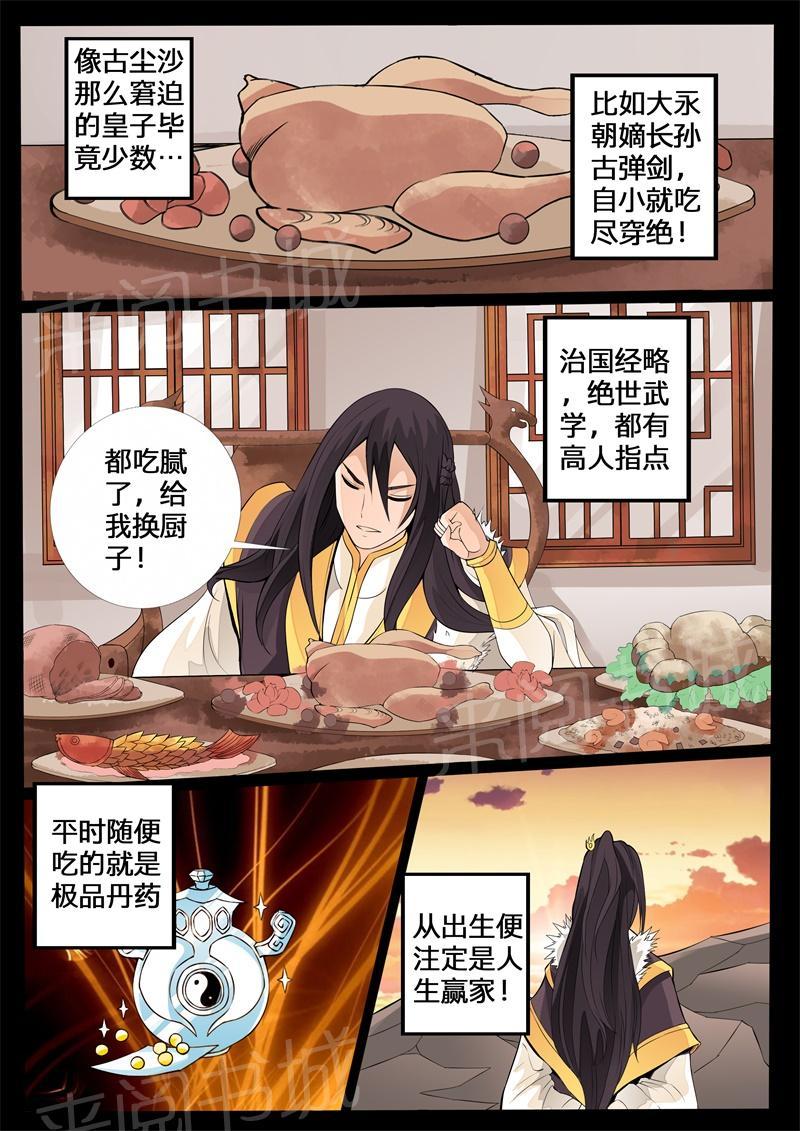 第135话5