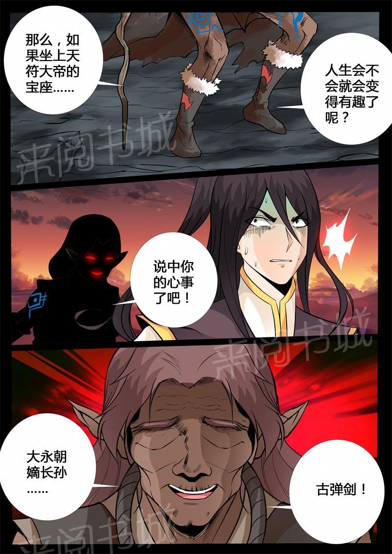 第136话1