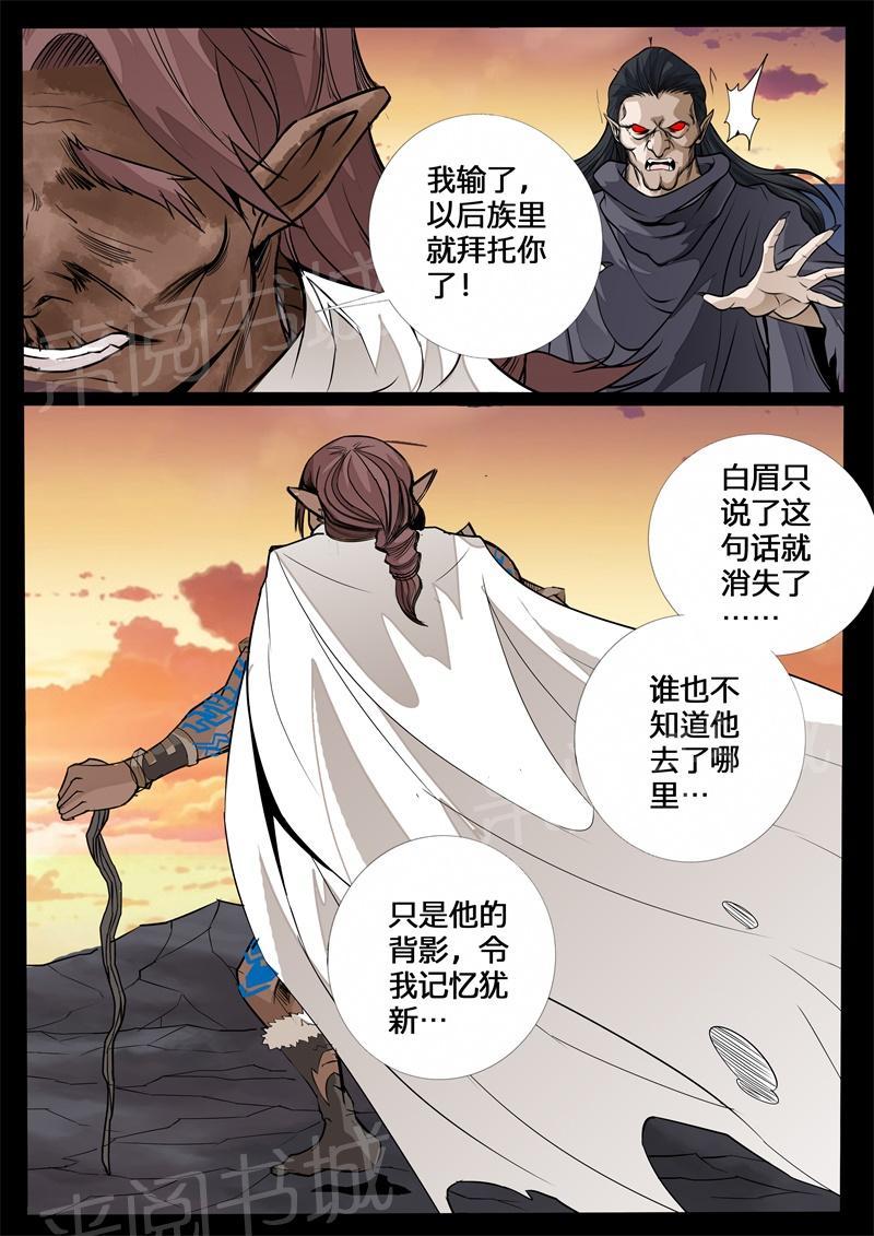 第136话4