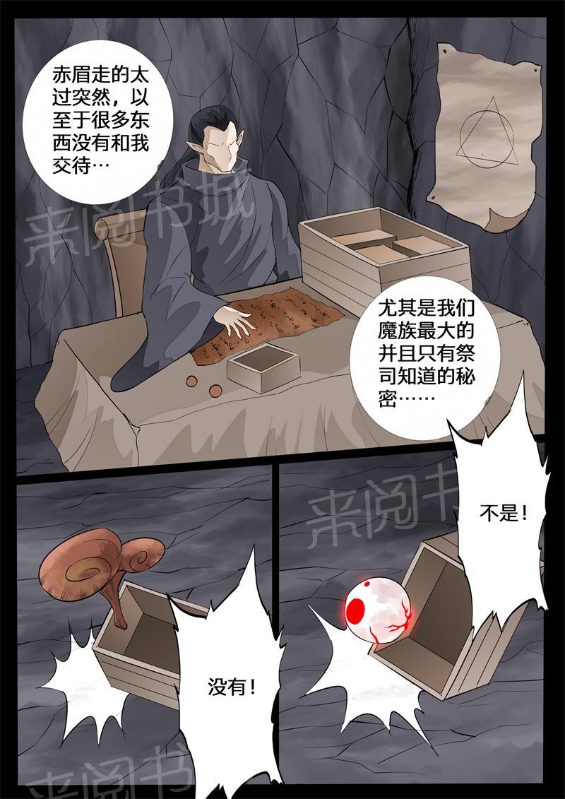 第136话5