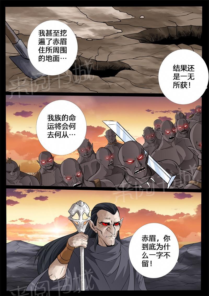 第136话6