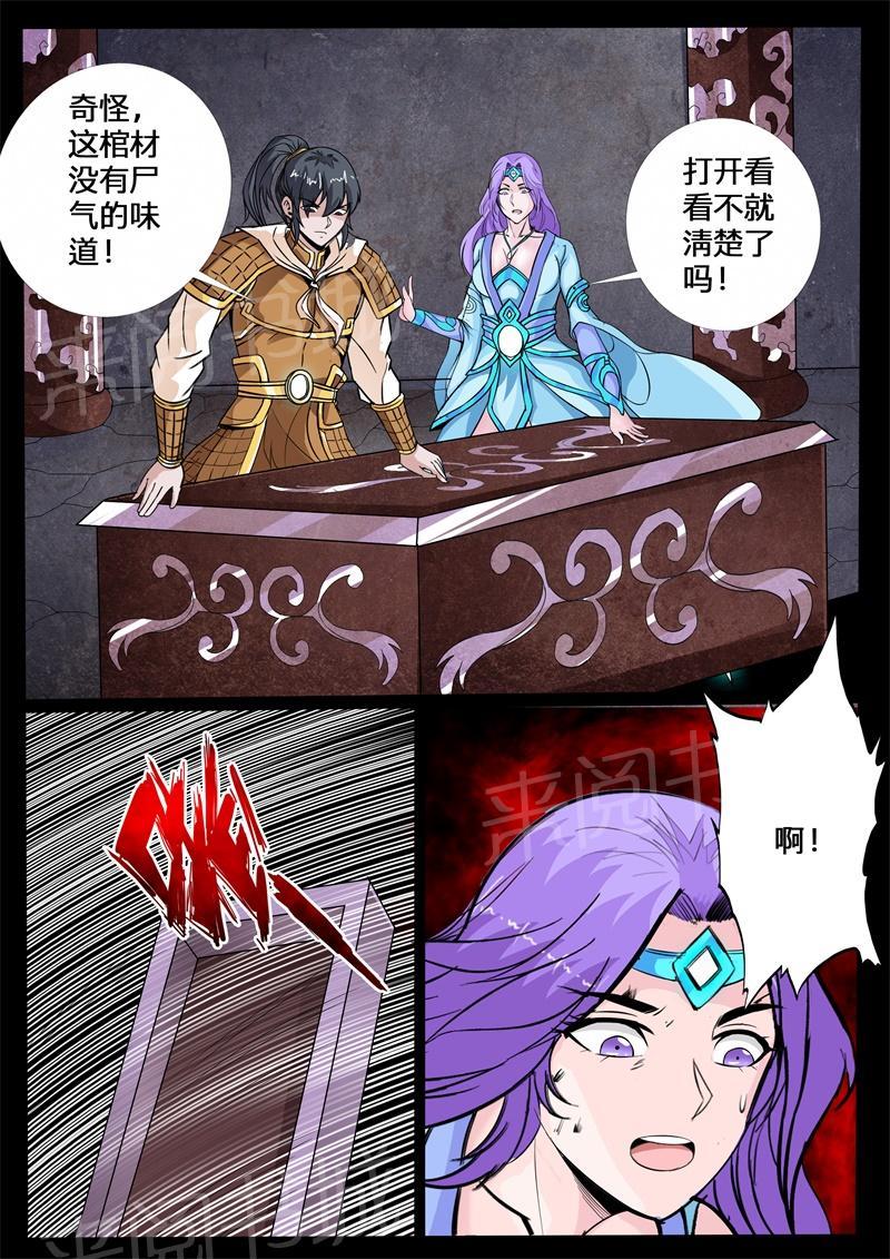 第137话4