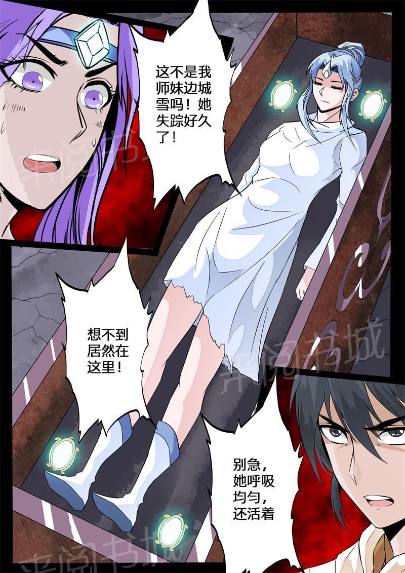 第137话5