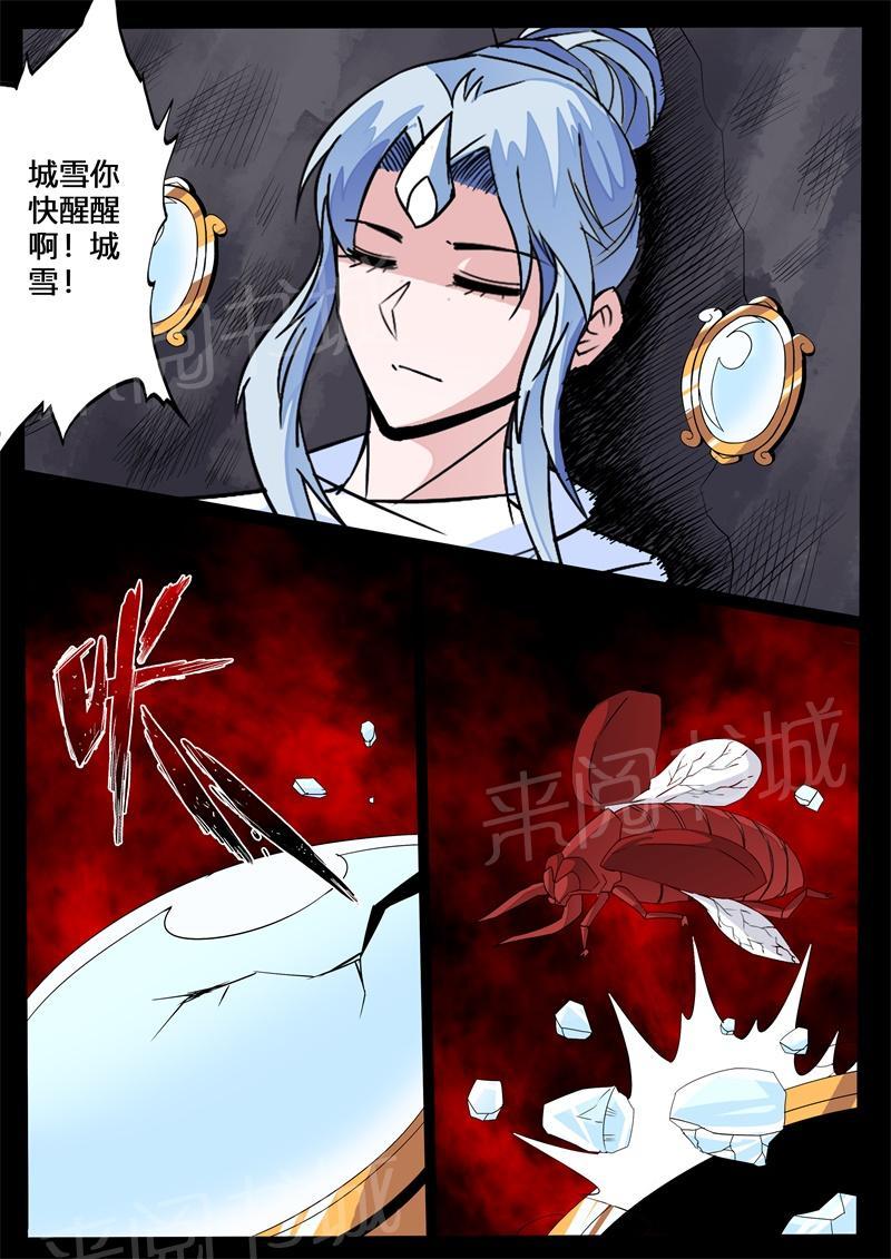 第137话6