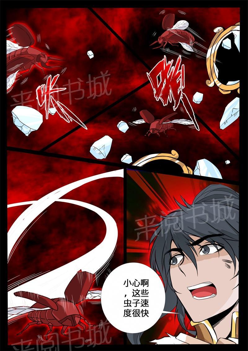 第137话7
