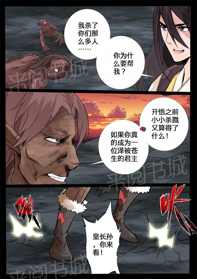 第138话3