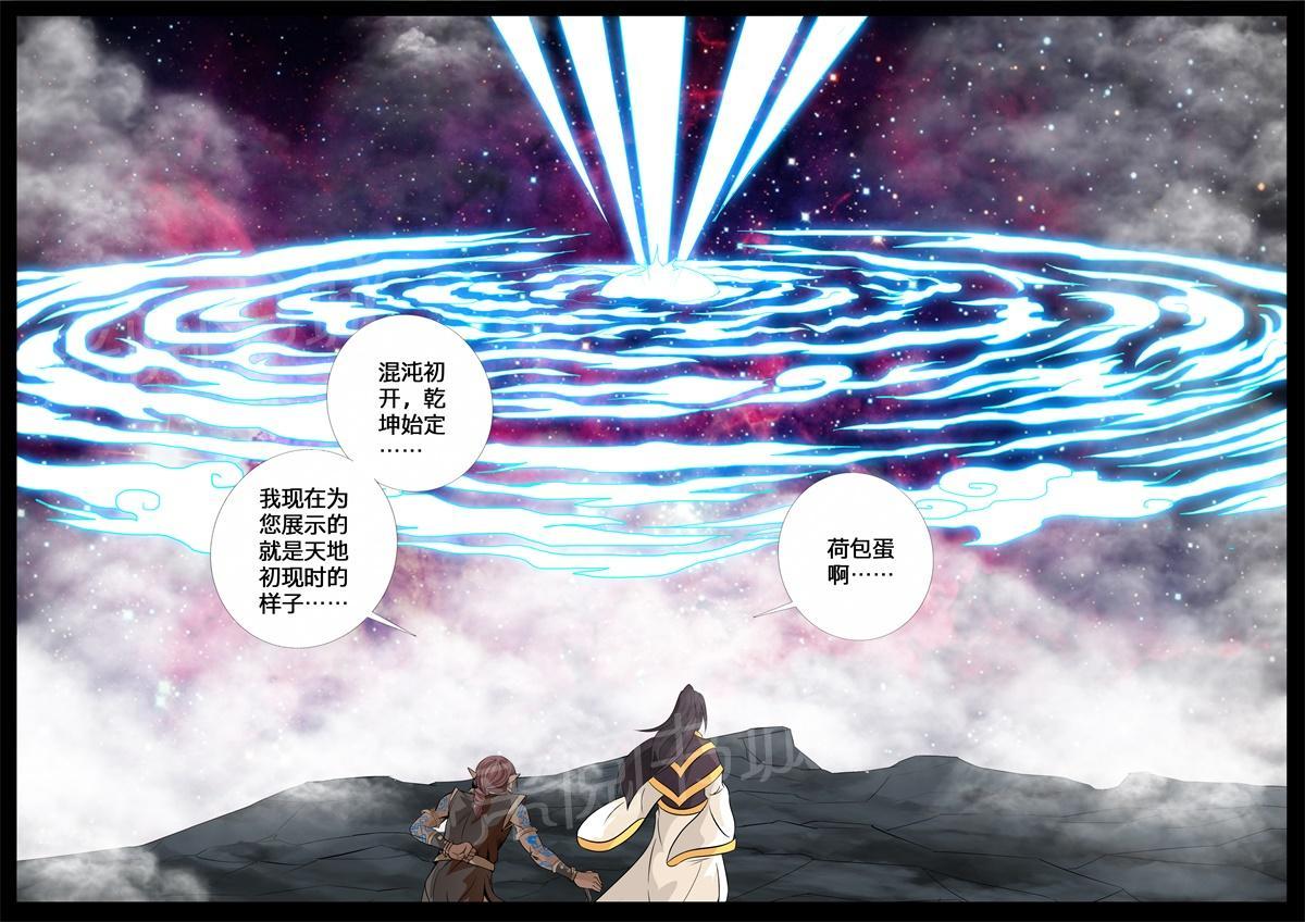 第138话5