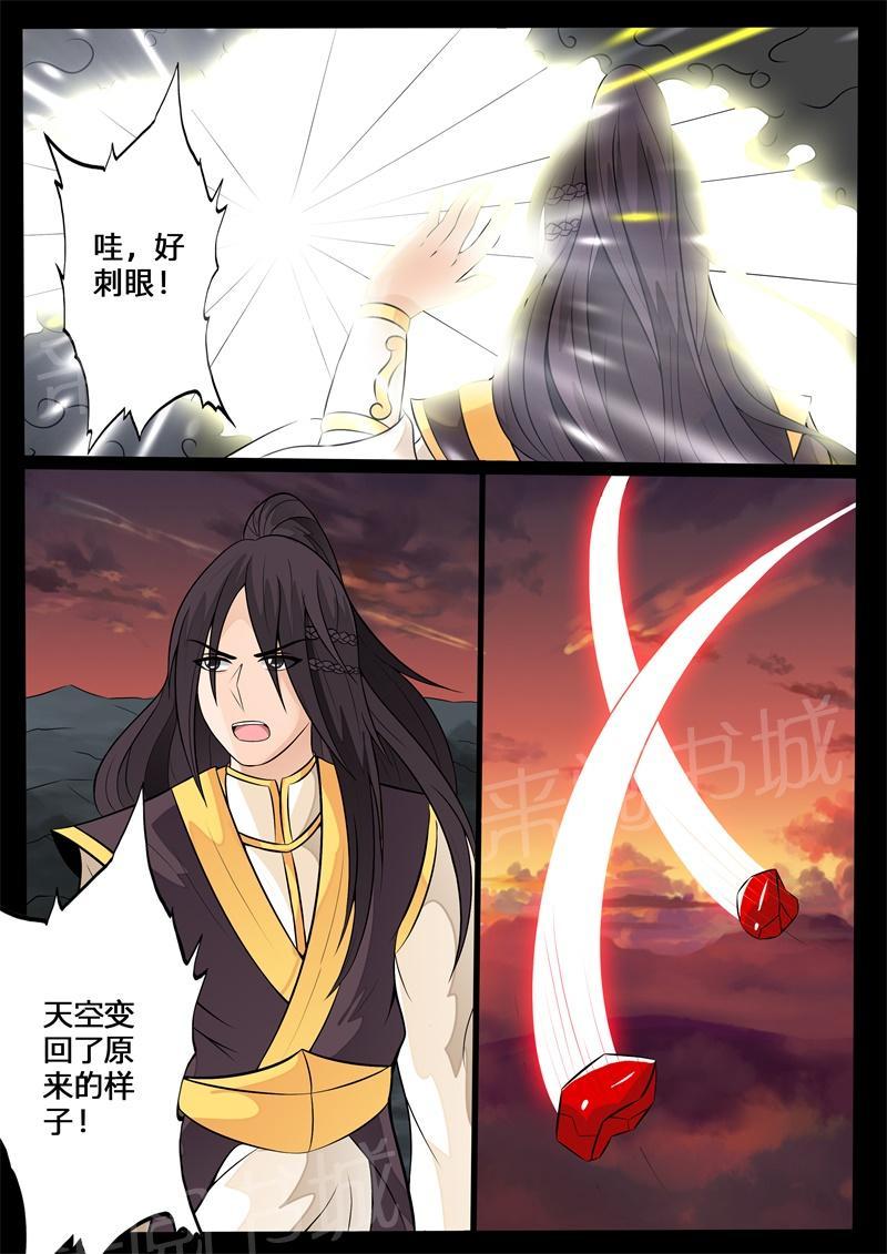 第139话4