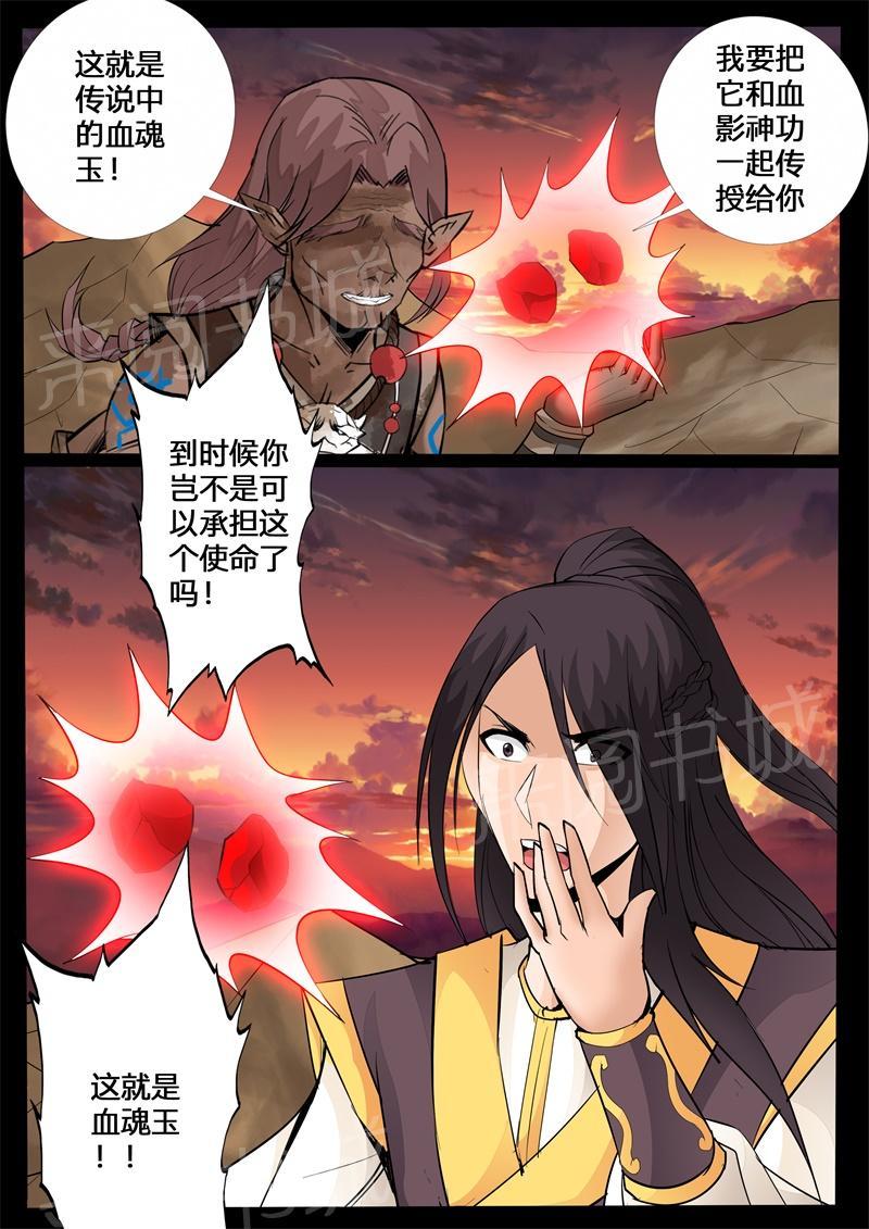 第139话5