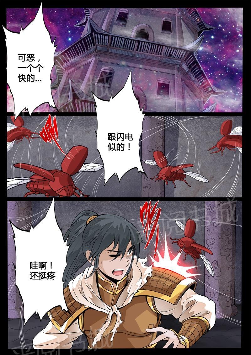 第139话6